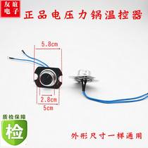 Electric rice cooker electric pressure cooker temperature switch sensor thermostat 140 degrees magnetic steel original parts General