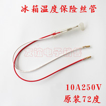 Refrigerator frostless frost Temperature fuse tube 70 ° C 72 degrees 250V10A Universal fridge accessories
