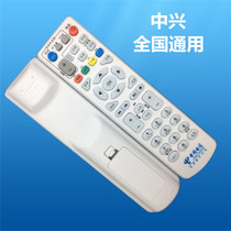China Telecom ZTE ZTE ZXV10 B600 B700 B700 network set-top box remote control telecom version