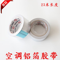 Tin foil paper adhesive tape heat-resistant aluminum foil paper radiation protection for insulated pipe water heater smoke exhaust pipe air conditioning pipe waterproof