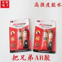 Glue AB Glue Universal Glue force Glue multifonction Glue Glue Transparent Véhicules Metal Plastic Stainless Steel Repair