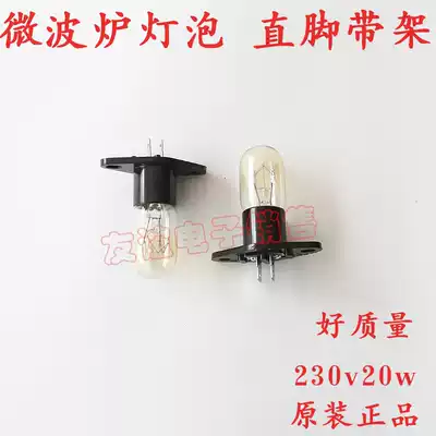 Lanshi microwave oven accessories bulb 230V20w Integrated straight foot universal microwave oven lighting bulb with base