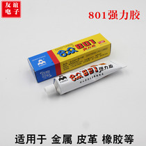 Stick a metal adhesive rubber stick plastic washing machine repair glue carrying 8.01 million can glue universal glue