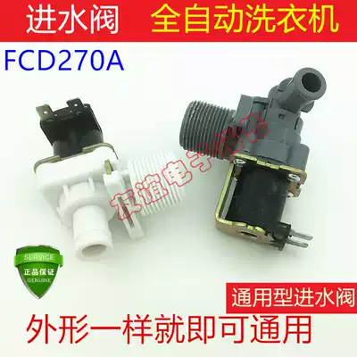 Automatic washing machine inlet valve accessories washing machine inlet water switch solenoid valve FCD-270A E water inlet valve