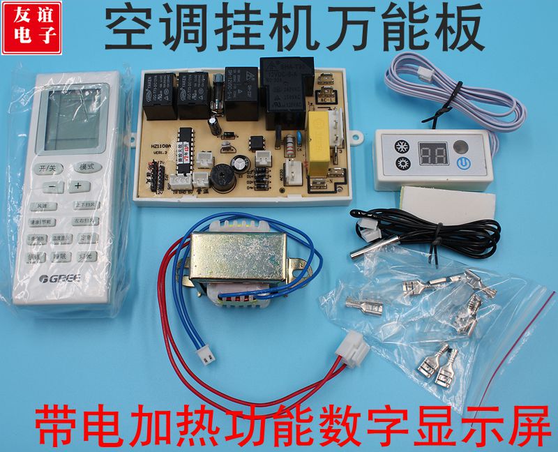 Hang-Up Air Conditioner Computer Board Universal Air Conditioner Control Board Heating and Cooling Dual Probe Motherboard Motor Universal Modification Board Hang-Up Air Conditioner Computer Board Universal Air Conditioner Control Board Heating and Cooling Dual Probe Motherboard Motor Universal Modification Board