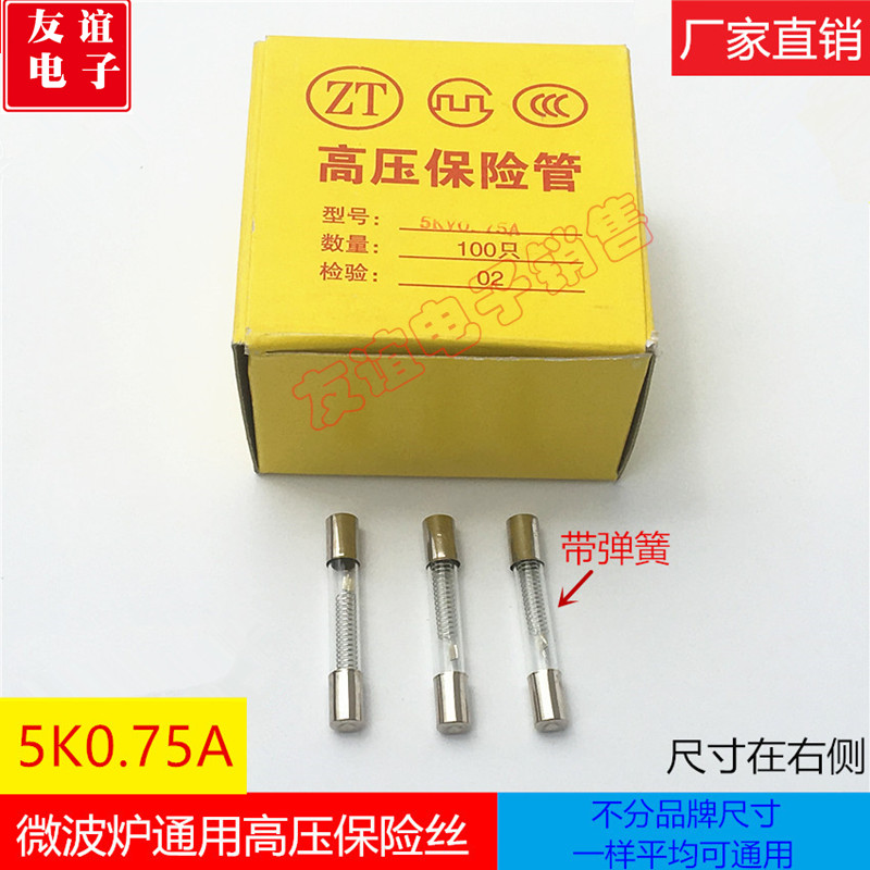 Lansee Microwave Accessories High Pressure Fuse Fuse 5KV 0 75A Universal High Pressure Insurance Tube