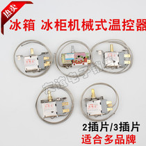 Universal refrigerator freezer thermostat switch mechanical thermostat 2 insert 3 insert thermostat WDF WDF WPF