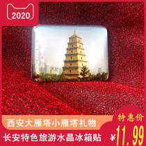 Xian tourism cultural and creative souvenirs Big Wild Goose Pagoda refrigerator stickers Small Wild Goose Pagoda refrigerator stickers features hand gifts to friends