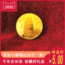 Treasure small wild goose Pagoda commemorative coin Xian Small Wild Goose Pagoda commemorative medal Gold coin Xian tourist souvenir Museum gift