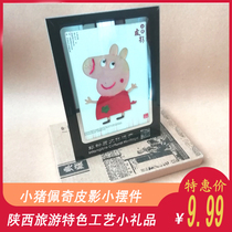 Shaanxi folk craft Pig Paige ornaments Pig Paige shadow play ornaments Children Paige small gifts