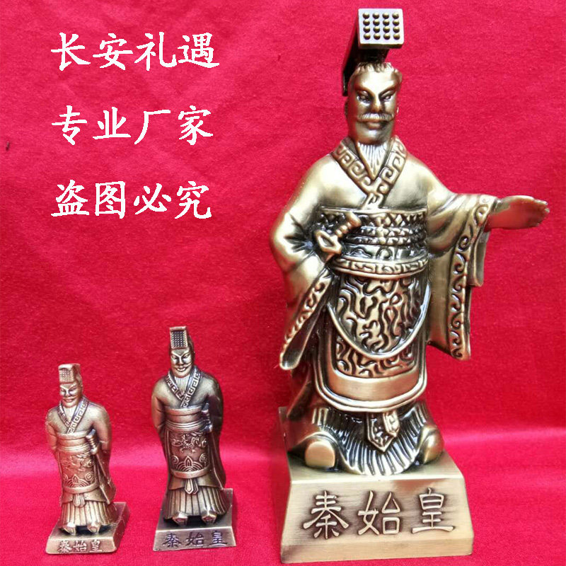 Qin Shihuang ornaments Qin Shihuang Mausoleum souvenirs Qin Shihuang bronze alloy figures ornaments Terracotta Warriors souvenirs