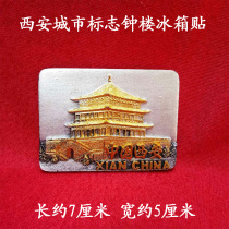 Shaanxi Xian Tourist Souvenir Xian Bell Tower Refrigerator Sticker Refrigerator Magnetic Sticker Xian Tourism Cultural Creation