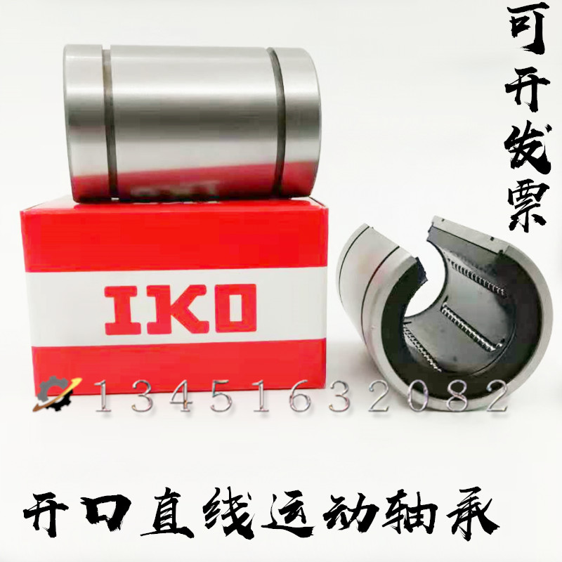 Japan IKO Import Linear Sports Bearing LM12 16 20 25 30 40 50 UUOP
