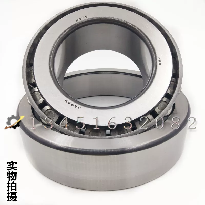 Koyo HM804848/HM804810 N/25590-N/25523-N