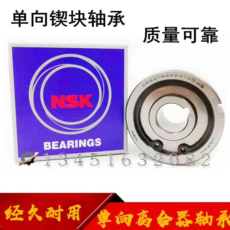 Import Precision NSK bearings TFS ASNU 60 70 80 90100 one-way overrun clutch bearings