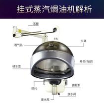 Speedmaster CB-D8811 boom-mounted oil baking machine professional hair salon steam machine household spray machine