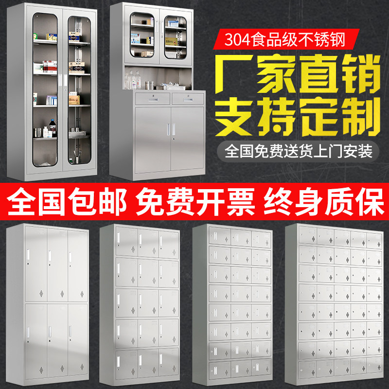 304 stainless steel locker file cabinet 24 doors with lock staff storage cabinet factory tableware bowl cabinet Shoe cabinet customization