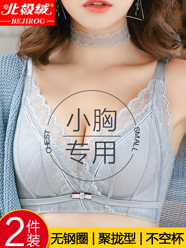 Underwear women without rims small chest gathered flat chest professional adjustment type summer thin section side-closed sub-breast upper support bra cover