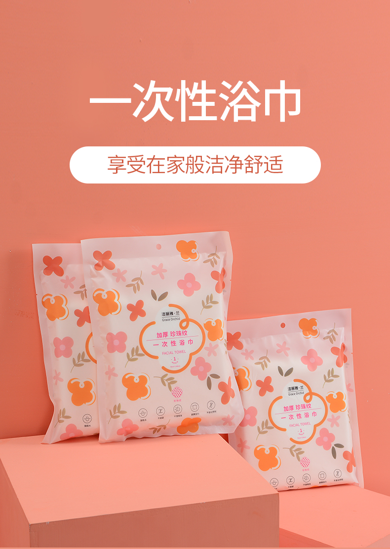 洁丽雅·兰 一次性浴巾*2条 天猫优惠券折后¥9.9包邮(¥19.9-10) 洁丽雅·兰 一次性浴巾*2条 天猫优惠券折后¥9.9包邮(¥19.9-10)