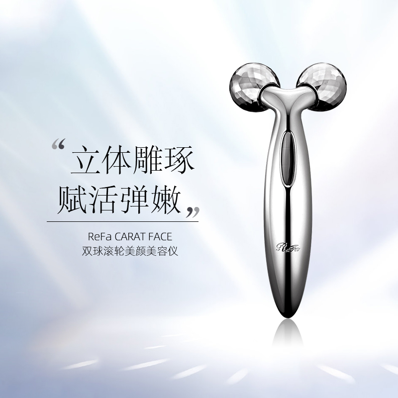 ReFa CARAT FACE 按摩仪脸部铂金滚轮美容仪脸部按摩器面部专用 ReFa CARAT FACE 按摩仪脸部铂金滚轮美容仪脸部按摩器面部专用