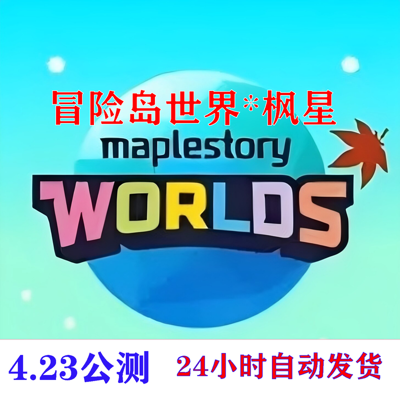 Maplestory World Maple Star Taiwan Server Has Been Certified with Otc Dynamic Features