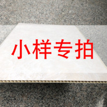 Free sample PVC integrated wallboard sample can be specified specifications quick installation wallboard Environmental protection stone plastic board