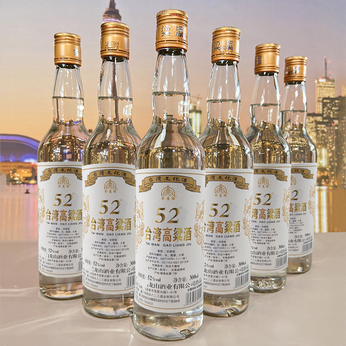 台湾高粱酒52度金门高粮纯粮食口粮酒浓香光瓶白酒整箱300ml*6瓶评价