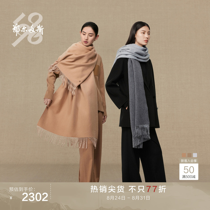 Ordos 1980 Cashmere Water Pattern Double-Layer Two-Tone Simple Plain Women's Comfortable Shawl for Spring and Autumn