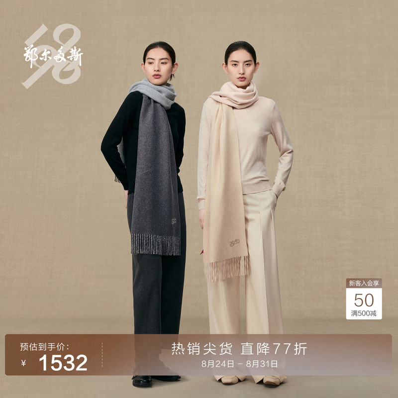 Ordos 1980 Pure Cashmere Water Pattern Double-Layer Two-Tone Embroidered Scarf Women's Casual Scarf for Spring and Autumn