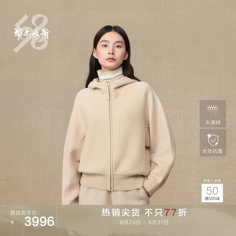Ordos 1980 Cashmere Hooded Double-Layer Thickened Simple and Comfortable Women's Knitted Cardigan for Autumn and Winter