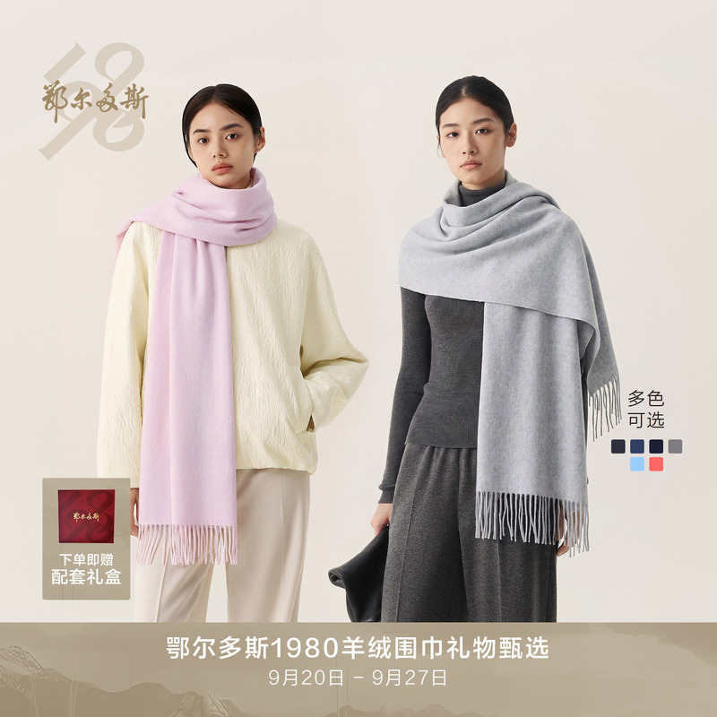 [Mid-Autumn Festival Gift] Ordos 1980 New Cashmere Water Pattern Warm Scarf Unisex 26 Autumn/Winter