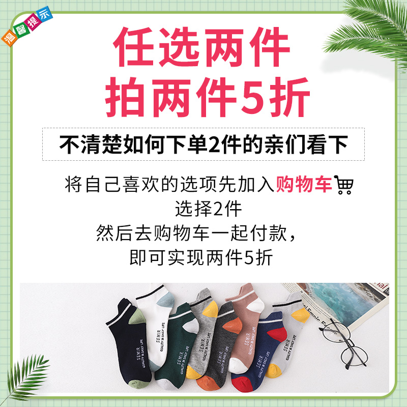 袜子男士短袜棉袜薄款黑吸汗夏季中筒隐形船袜防臭透气运动ins潮
