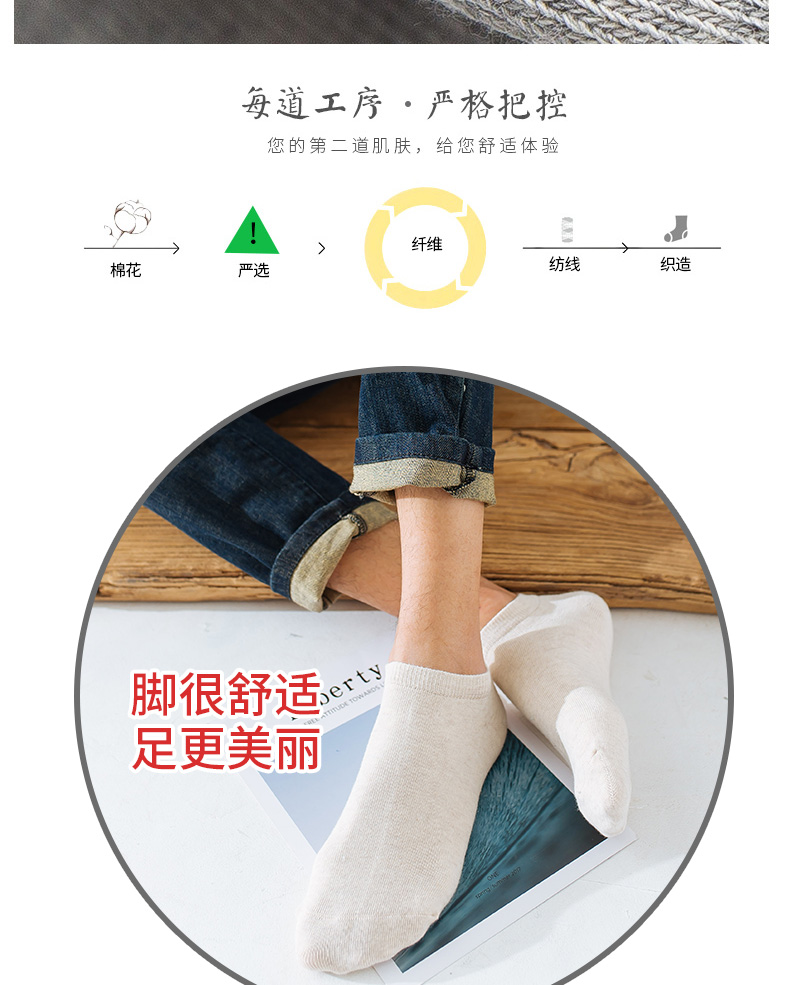 森马 男士精梳棉 透气防臭船袜 10双 图5