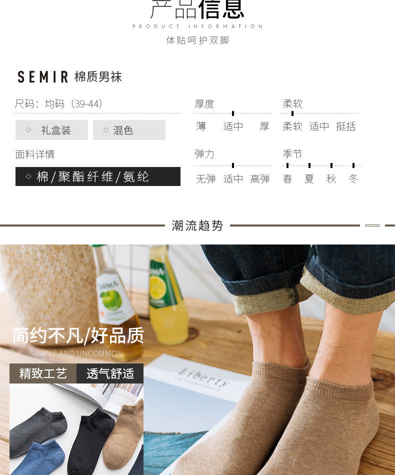 森马 sm400 男士短袜5双装 图9
