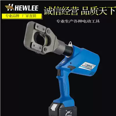 HEWLEE rechargeable hydraulic shears electric cable shears electric cable steel wire strand scissors HL-45