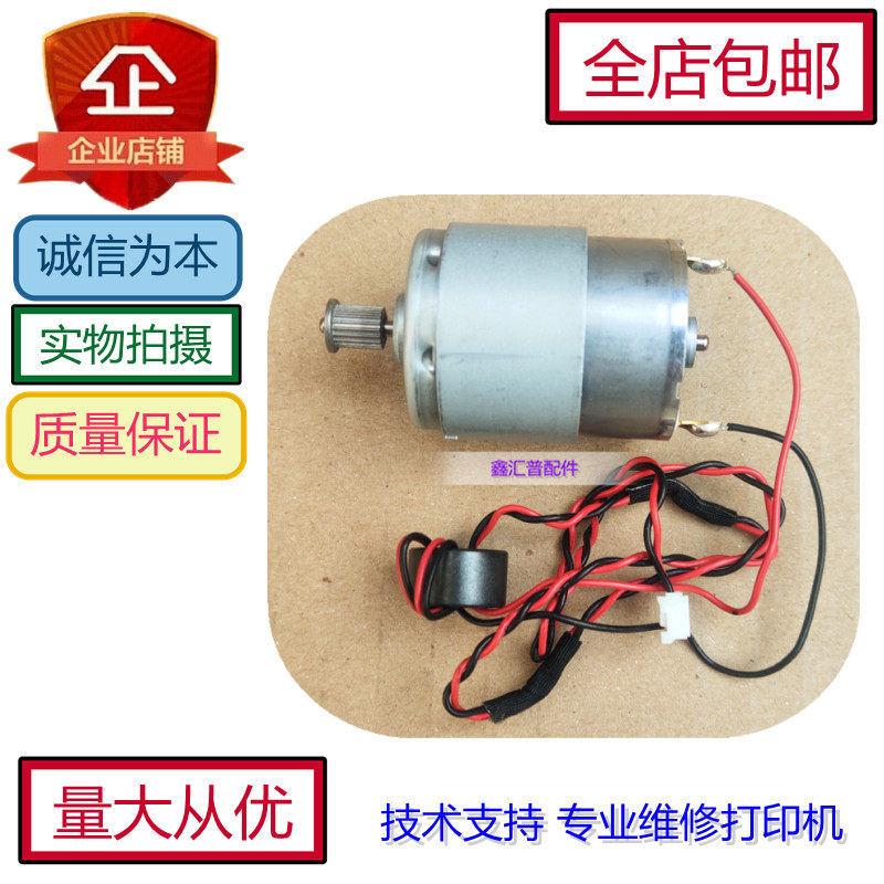 Epson L3115 3117 L3118 3119 L1118 L1119 motor motor word car