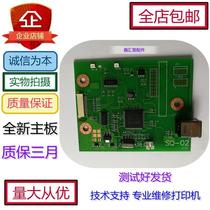 Suitable for HP1020 motherboard interface board HP1018 motherboard HP1020PLUS motherboard control board