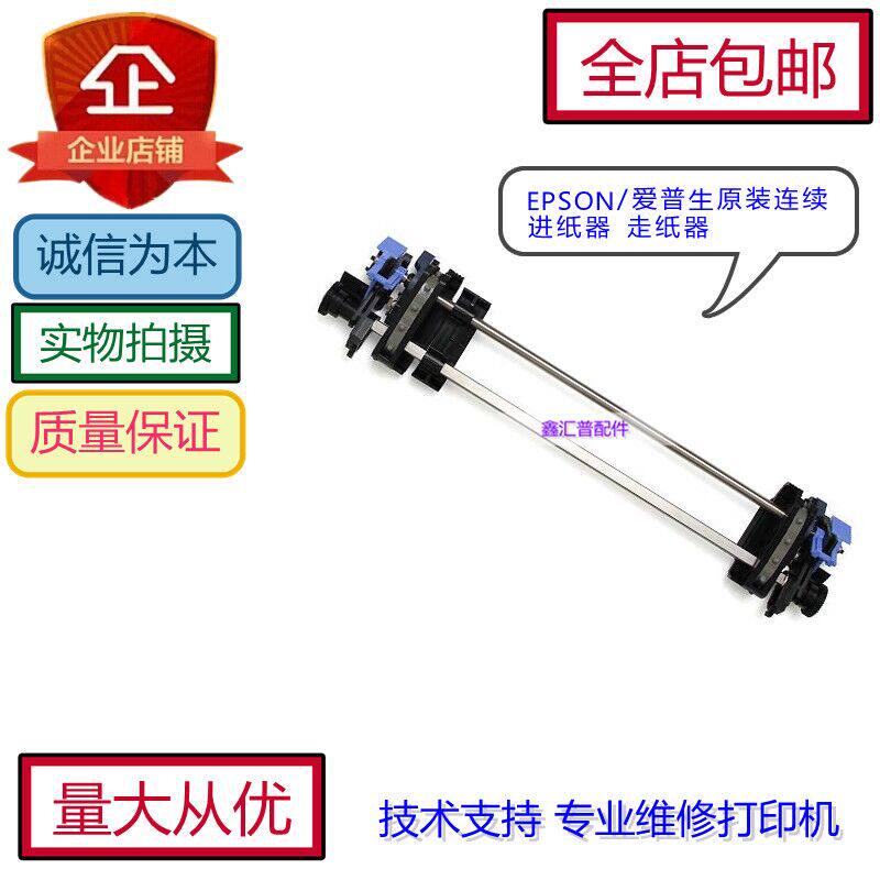 Epson Epson LQ-590K2 595K2 II Continuous Paper-in-Paper Walking Paper Clip clamping paper belt pulley