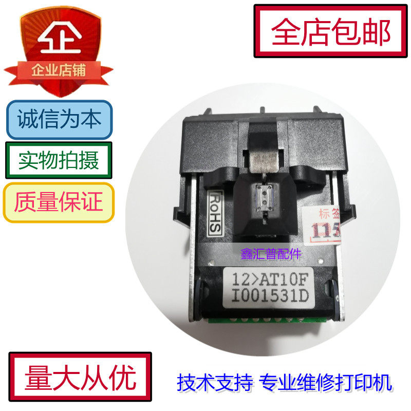 Real ds600 1100 1700 5400iii 6400iii ar500 brand new original print head