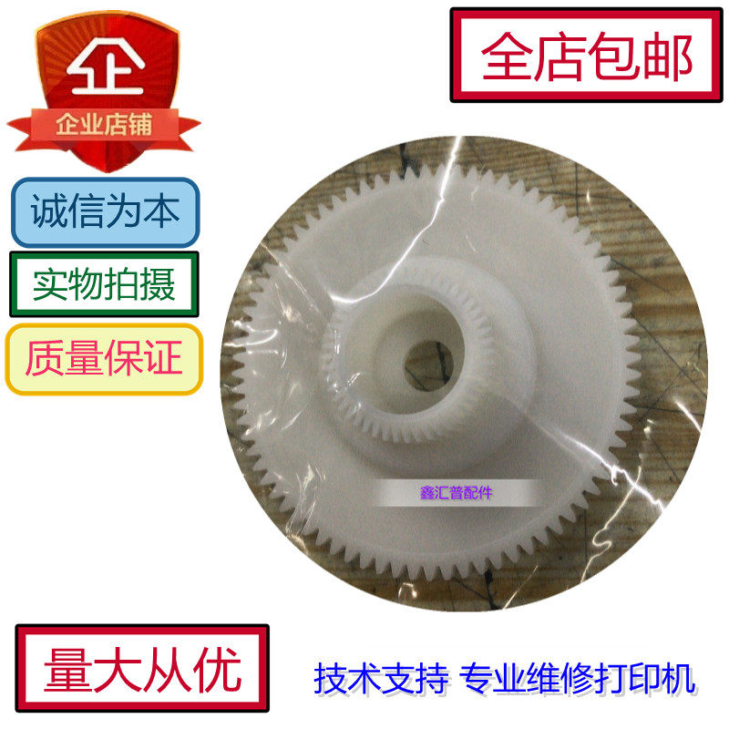 Epson L3115 3117 L3118 3119 gear printer paper feed wheel white clutch gear