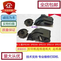 Fujitsu DPK300 DPK310 330 DPK500 DPK510 paper clip continuous feeder pressure paper wheel
