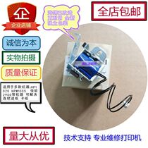 Suitable for HP1020 relay HP1010 M1005 1020plus 1018 Canon 2900 clutch