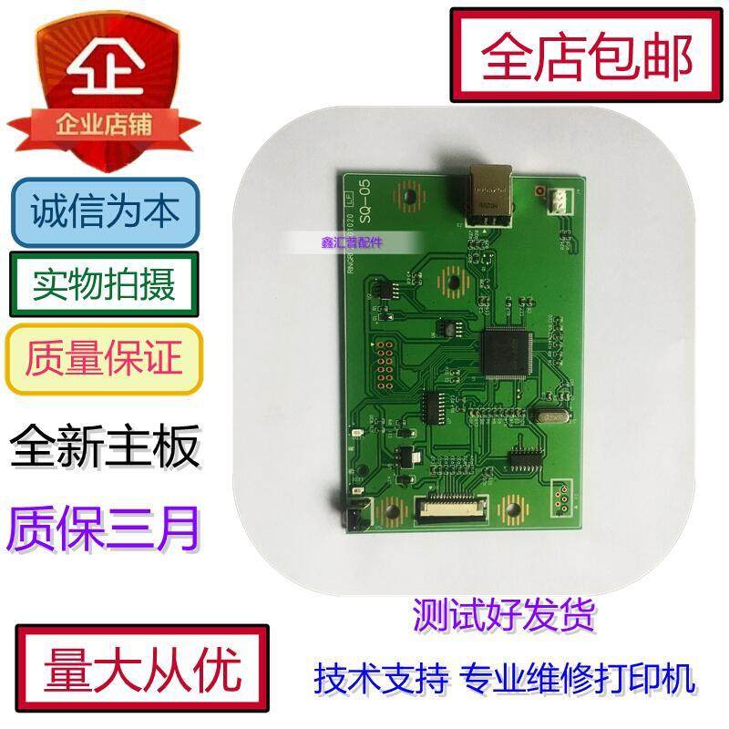 Suitable for Canon 2900 Main Board Canon 2900 Interface board Canon 3000 Motherboard LBP2900 Interface Board