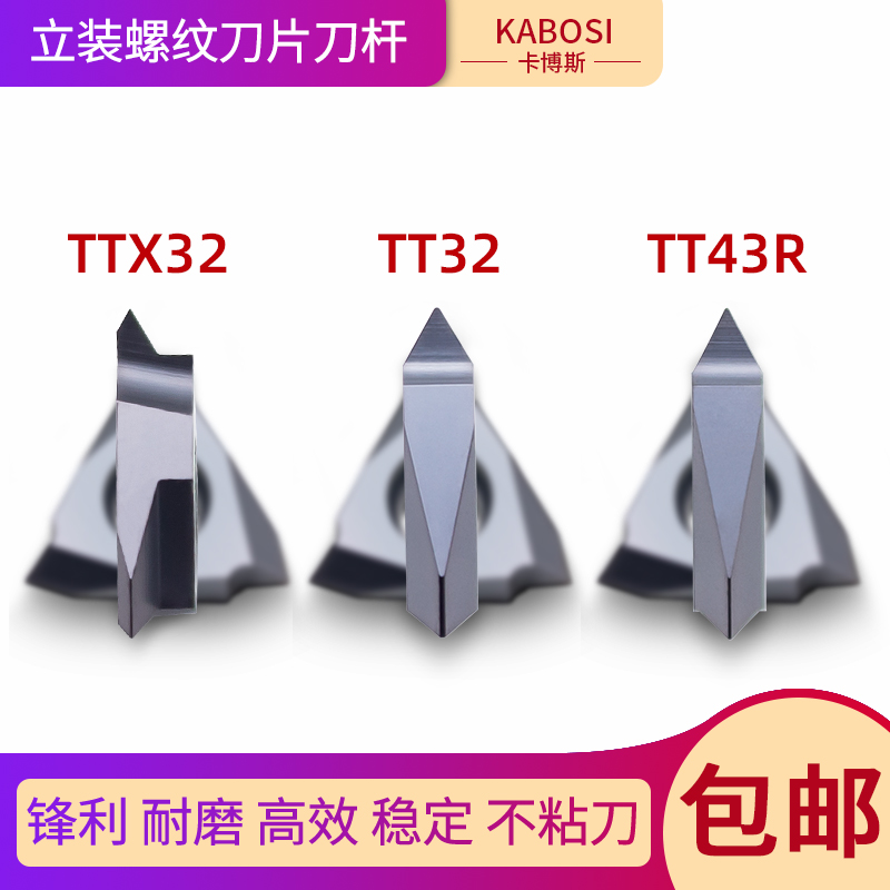 Vertical threaded knife holder blade small parts processing tooth blade stainless steel 60 degree centering machine TTX32R6001