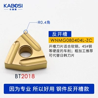 WNMG080404L-ZC BT2018