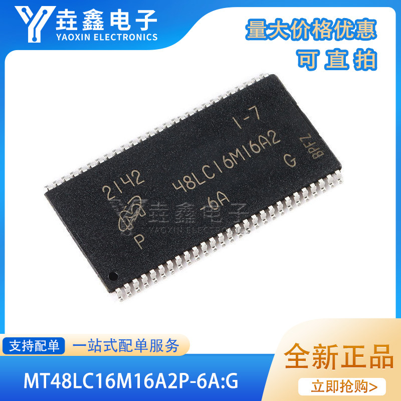 (約650g)IC チップ FM21L16-60-TGTR。新品同様。未使用。 原装MT48LC16M16A2P-6A IT:G TSOPII-54 256Mb SDRAM内存储器评价- 淘宝网