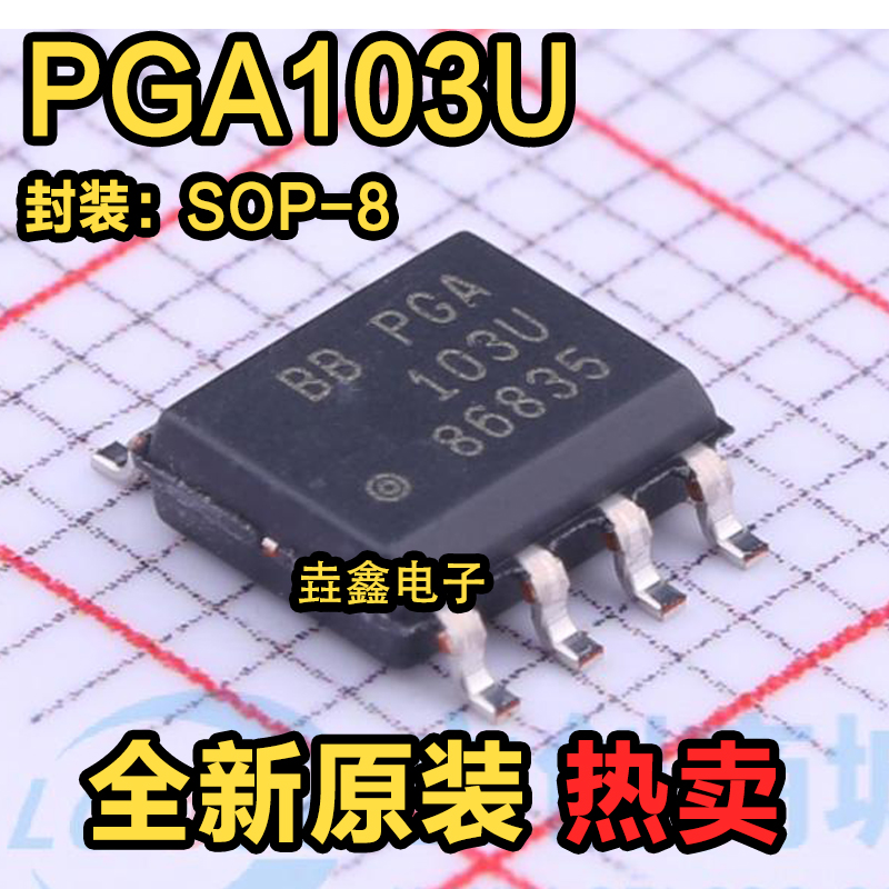 新しいオリジナルPGA103U SOIC8プログラマブルゲインアンプチップICオペアンプ