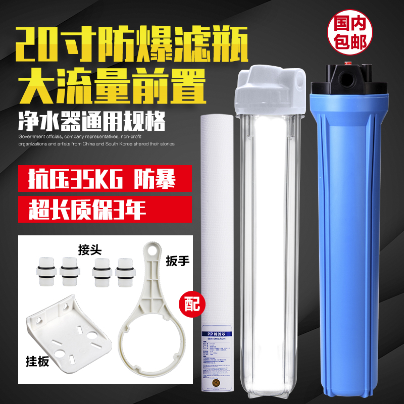 20 inch compression-resistant explosion-proof filter bottle thickened front filter bottle universal tap water filter bottle water purifier accessories consumables