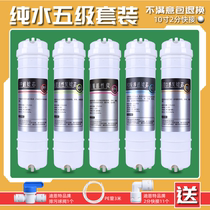  Water purifier quick-connect filter element Korean integrated full set of five-stage 10-inch reverse osmosis ro membrane box-type direct drinking machine pure water machine