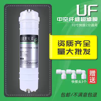 2-point quick connection Korean ultrafiltration membrane filter element integrated UF ultrafiltration membrane filter element hollow fiber filter element with sewage
